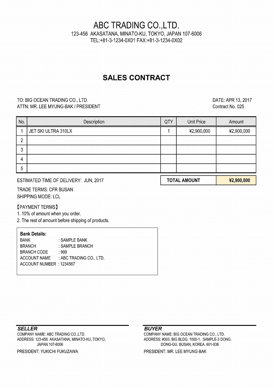輸出の売買契約